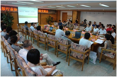 致远软件出版行业OA协同应用经验交流会在中国农业出版社隆重举行