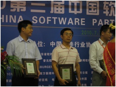 致远协同两客户恒大地产和中元华电分获区域优秀CIO奖