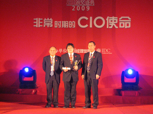 2009年度中国优秀CIO隆重揭晓 致远客户再次榜上有名