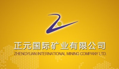 正元国际矿业：协同OA健全管理 保障扩张发展
