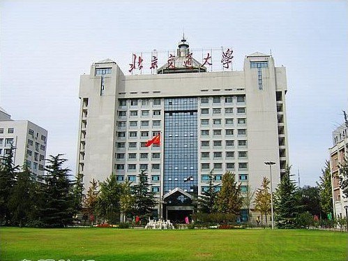 致远软件签约中国名校北京交通大学