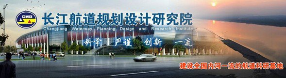 致远软件助长江航道规划设计研究院管理制度落地