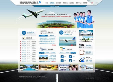 辽宁机场管理集团张阳：致远协同带来六大改变