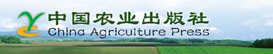 致远A8协同管理软件助力中国农业出版社信息化管理