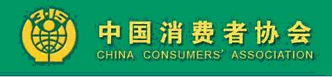 【政府】致远A6成功签约中国消费者协会