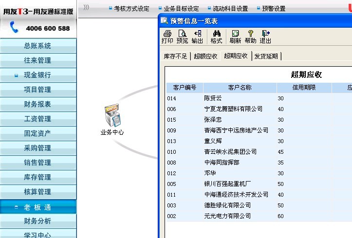 用友备份恢复不显示