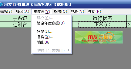 t3建立年度帐灰色