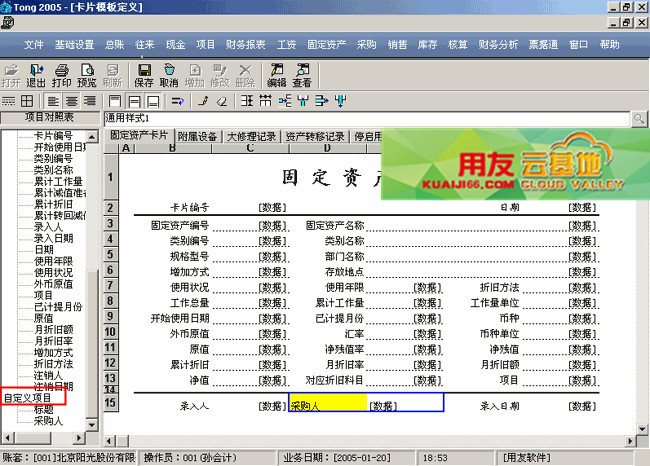 固定资产相同，在卡片中录入数量