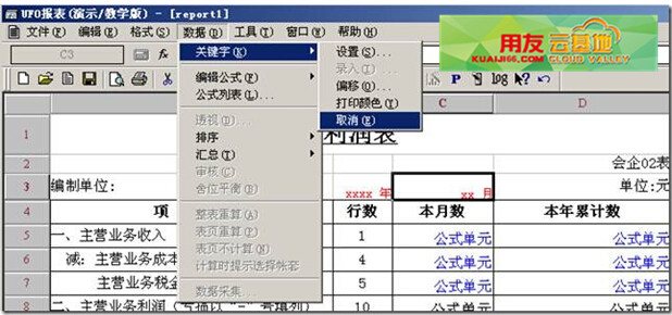 用友财务报表公式qc和qm分别代表什么意思